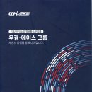 에이스방재