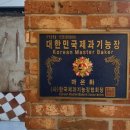 오투(O2)베이커리 네이버블로그
