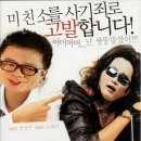 미친소