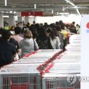 세종할인마트 이미지