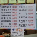 민속손국시 - 성남시 분당구 내정로165번길 38 | 민속손국시