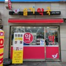 슬기약국 이미지