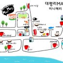 미니메리 이미지
