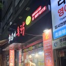 치순이통닭아중점 이미지