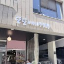 또또베이커리 & 카페 | 지축 빵집 추천 :: 또또베이커리 버터떡 후기까지 완벽했던 동네빵맛집 🤎