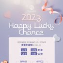 해피럭키 이미지