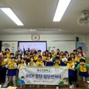 동산초등학교 이미지