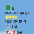 2월 광교산 시산제 산행 이미지