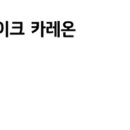 카레온서울
