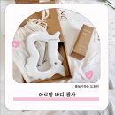 5만원대 감사선물 추천 바디 라인정리 아로망&amp;떼르디 바디괄사 다이어트 키트