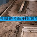 조은미장 - 제주시 | 조은미장