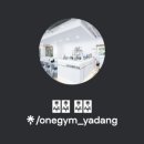 원짐(ONE GYM) 네이버블로그