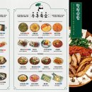 우후죽순 이미지