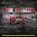 더헬스 앤 피티 | 더헬스앤피티 서비스 안내와 위치 정보