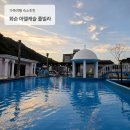 화순 아델캐슬 풀빌라 106동 후기, 아이들과 실내 미온수풀에서 1박 2일