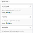 버스카드판매대 티스토리