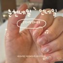 언네일 네이버블로그
