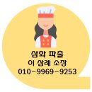 삼화인력 네이버블로그