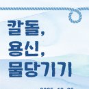 약사동제방유적전시관 이미지