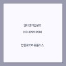 안중조약국 이미지