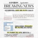 도안이룸영어학원
