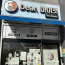 디어마이펫수원