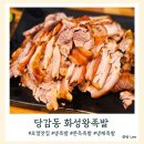 부산족발 - 중구 광복로 13-1 | 부산족발
