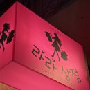 라라상점