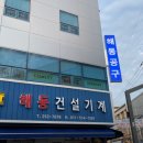 달성종합철물 티스토리
