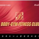 바디짐 휘트니스 클럽 이미지