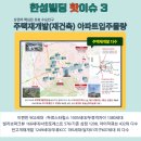 하니랜드공인중개사사무소 이미지