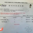 영천2주유소 이미지