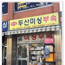 두산미싱