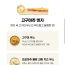 세븐일레븐 포항장량중앙점 | [도미노피자] 슈퍼디럭스L 후기 | 고구마쥬엣지 | 도미노피자 할인정보 | 목요일 스페셜데이