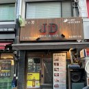 제이디그릴
