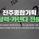 진주종합기획 네이버블로그