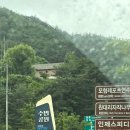 내린천래프팅협동조합 3캠프