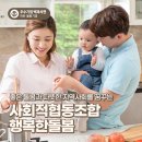 한살림서울사회적협동조합