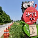 황산벌둥지마을 이미지