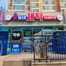 울동네세탁 이미지