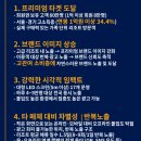 글로벌 차량광고 | 플라잉애드 | 소노리조트 공식파트너사 | OOH 옥외 광고 매체사