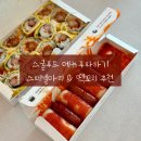 스쿨푸드딜리버리용산
