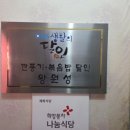 개화식당 - 광명시 | 개화식당
