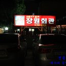 동서회관식당 이미지