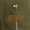 072골프훈련소 이미지