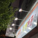 우미조개전골 | 북포항 cgv 맛집 우미조개전골