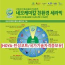 봉일천효성해링턴 | 파주베란다곰팡이 - 효성해링턴플레이스 시공후기