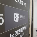 바론메디칼