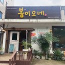 봄이오네 이미지