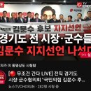 &#34;홍집사의 잡다한이야기&#34;---(1389) &#34;신앙 이야기&#34;---(375) (김진홍 목사 칼럼) &amp; (김문수 후보 지지선언) 이미지